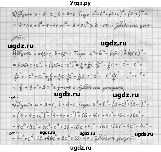 ГДЗ (Решебник) по алгебре 10 класс Никольский С.М. / § 1. действительные числа. / 1.83(продолжение 2)