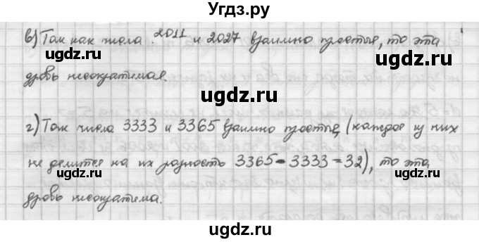 ГДЗ (Решебник) по алгебре 10 класс Никольский С.М. / § 1. действительные числа. / 1.86(продолжение 2)