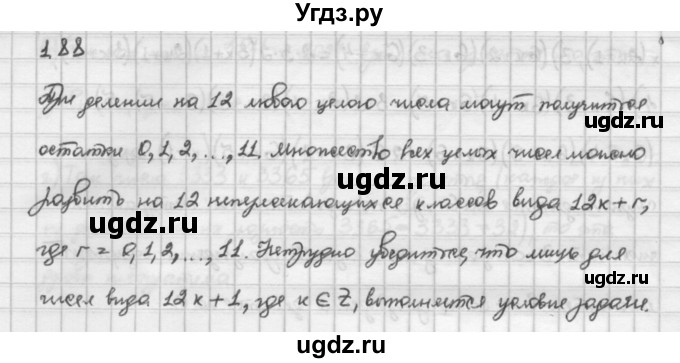 ГДЗ (Решебник) по алгебре 10 класс Никольский С.М. / § 1. действительные числа. / 1.88