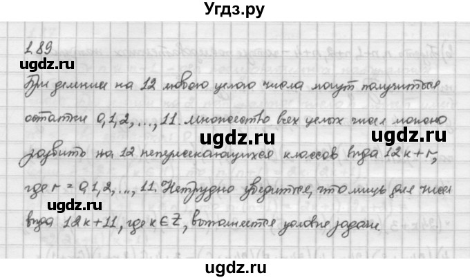 ГДЗ (Решебник) по алгебре 10 класс Никольский С.М. / § 1. действительные числа. / 1.89