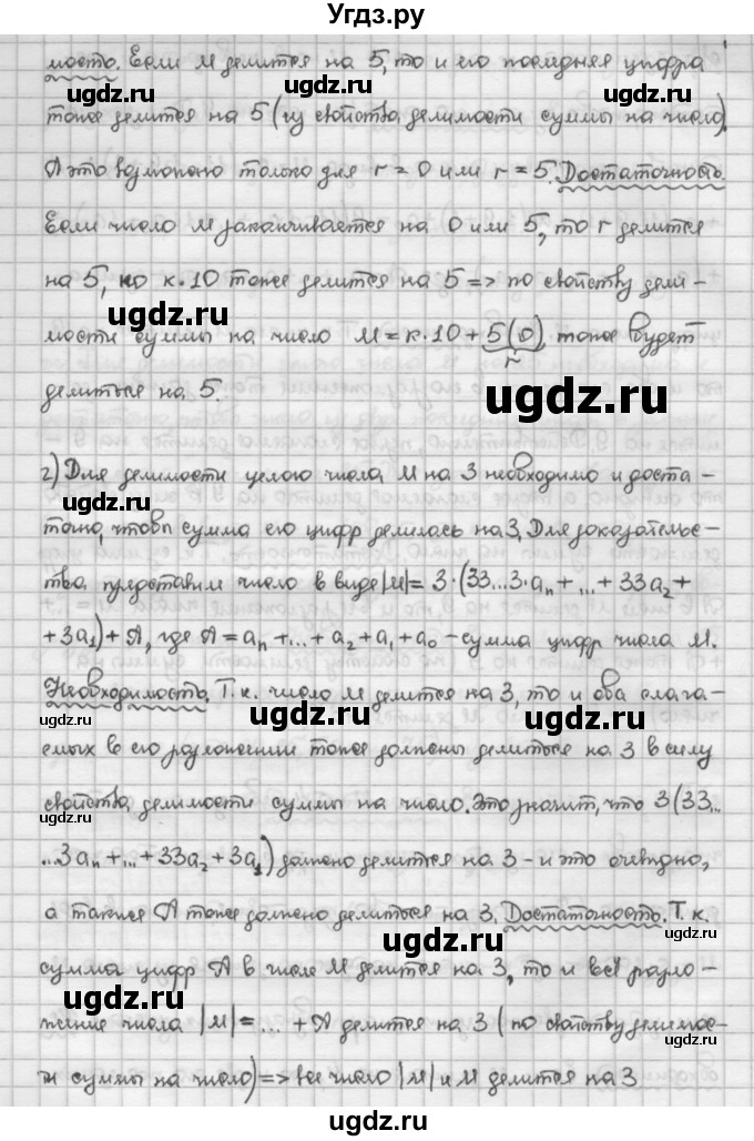 ГДЗ (Решебник) по алгебре 10 класс Никольский С.М. / § 1. действительные числа. / 1.91(продолжение 3)