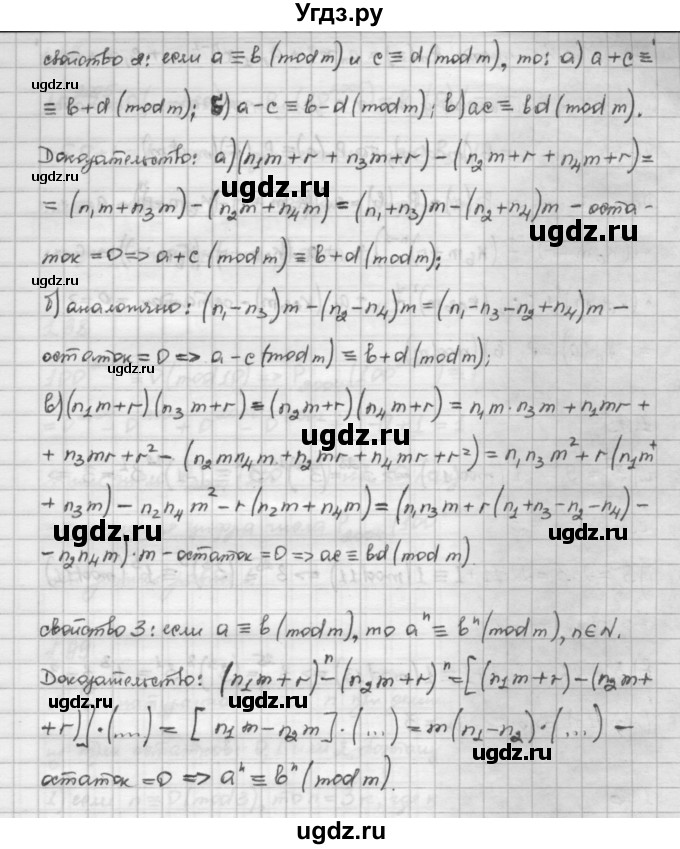 ГДЗ (Решебник) по алгебре 10 класс Никольский С.М. / § 1. действительные числа. / 1.94(продолжение 2)