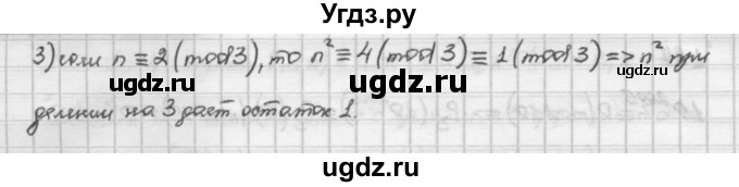 ГДЗ (Решебник) по алгебре 10 класс Никольский С.М. / § 1. действительные числа. / 1.99(продолжение 2)