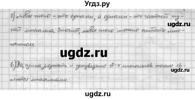 ГДЗ (Решебник) по алгебре 10 класс Никольский С.М. / § 2. рациональные уравнения и не равенства. / 2.1(продолжение 2)