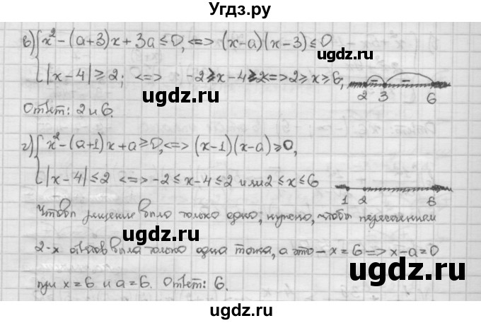 ГДЗ (Решебник) по алгебре 10 класс Никольский С.М. / § 2. рациональные уравнения и не равенства. / 2.101(продолжение 2)