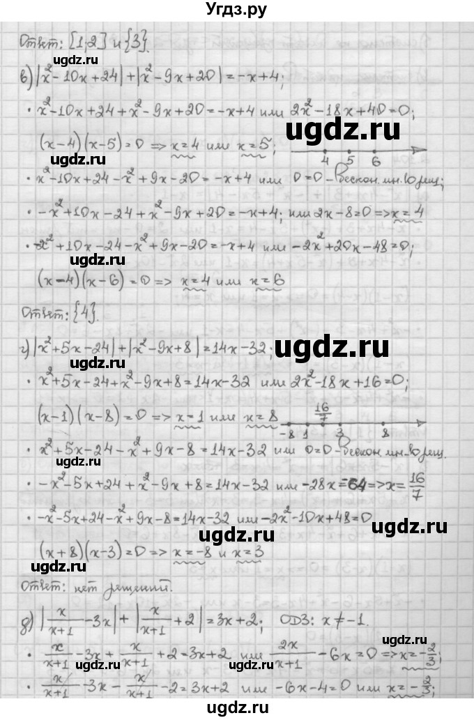 ГДЗ (Решебник) по алгебре 10 класс Никольский С.М. / § 2. рациональные уравнения и не равенства. / 2.104(продолжение 2)