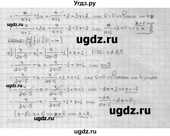 ГДЗ (Решебник) по алгебре 10 класс Никольский С.М. / § 2. рациональные уравнения и не равенства. / 2.104(продолжение 3)