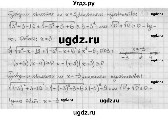 ГДЗ (Решебник) по алгебре 10 класс Никольский С.М. / § 2. рациональные уравнения и не равенства. / 2.107(продолжение 2)