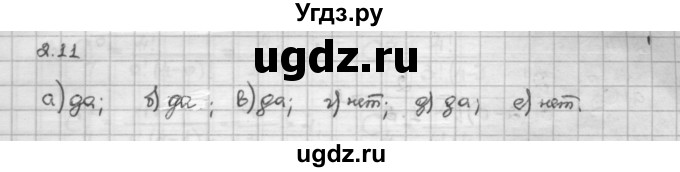 ГДЗ (Решебник) по алгебре 10 класс Никольский С.М. / § 2. рациональные уравнения и не равенства. / 2.11