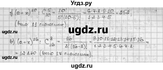 ГДЗ (Решебник) по алгебре 10 класс Никольский С.М. / § 2. рациональные уравнения и не равенства. / 2.19(продолжение 2)