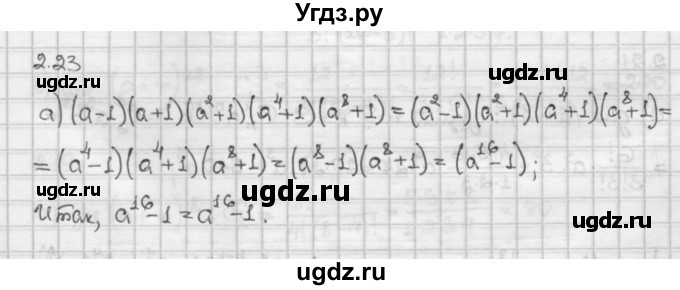 ГДЗ (Решебник) по алгебре 10 класс Никольский С.М. / § 2. рациональные уравнения и не равенства. / 2.23