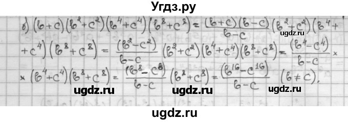 ГДЗ (Решебник) по алгебре 10 класс Никольский С.М. / § 2. рациональные уравнения и не равенства. / 2.23(продолжение 2)