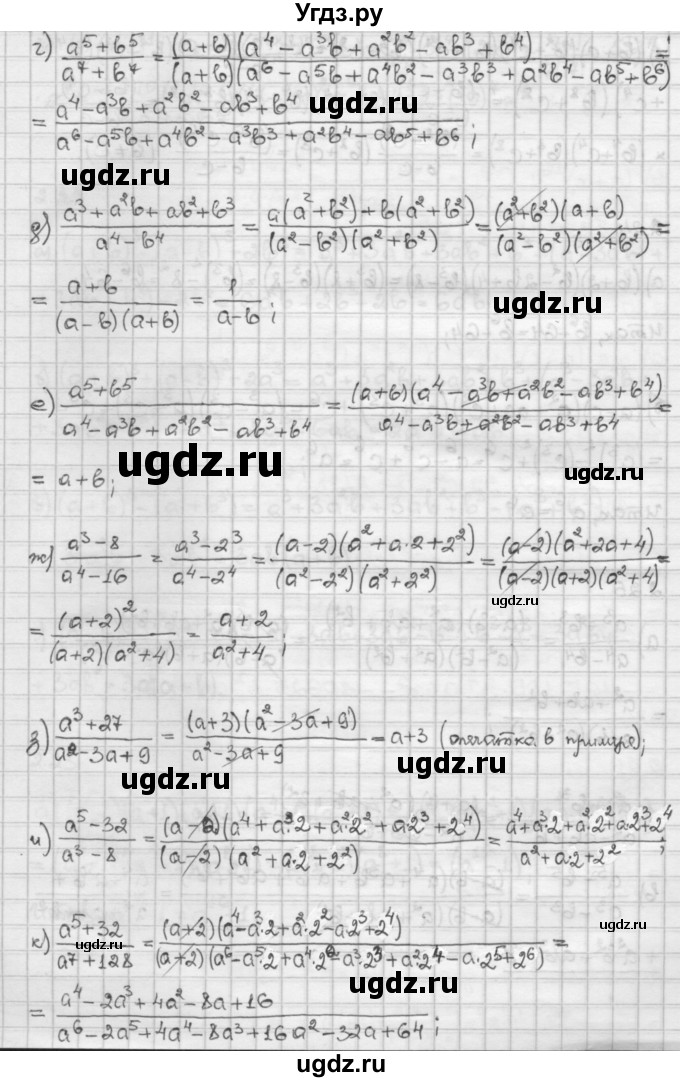 ГДЗ (Решебник) по алгебре 10 класс Никольский С.М. / § 2. рациональные уравнения и не равенства. / 2.25(продолжение 2)