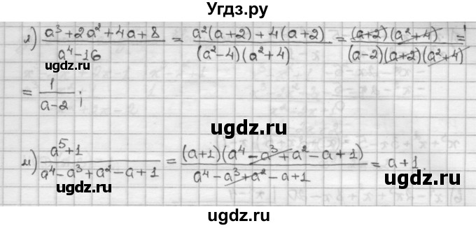 ГДЗ (Решебник) по алгебре 10 класс Никольский С.М. / § 2. рациональные уравнения и не равенства. / 2.25(продолжение 3)