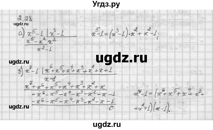 ГДЗ (Решебник) по алгебре 10 класс Никольский С.М. / § 2. рациональные уравнения и не равенства. / 2.28