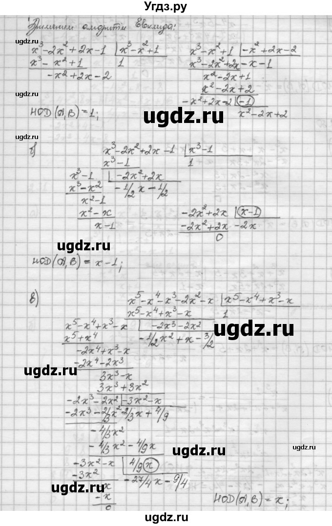 ГДЗ (Решебник) по алгебре 10 класс Никольский С.М. / § 2. рациональные уравнения и не равенства. / 2.29(продолжение 2)