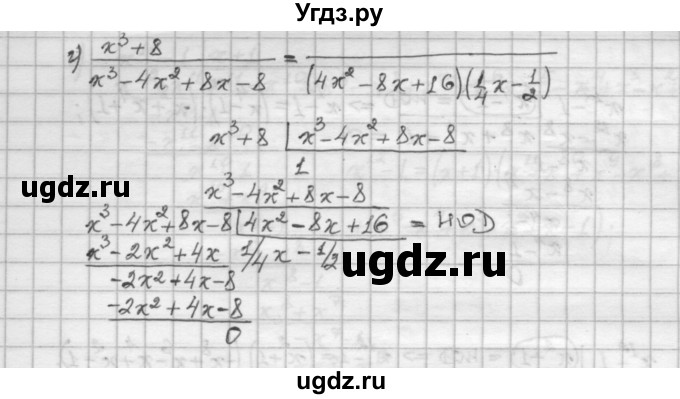 ГДЗ (Решебник) по алгебре 10 класс Никольский С.М. / § 2. рациональные уравнения и не равенства. / 2.30(продолжение 2)