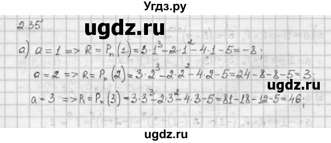 ГДЗ (Решебник) по алгебре 10 класс Никольский С.М. / § 2. рациональные уравнения и не равенства. / 2.35