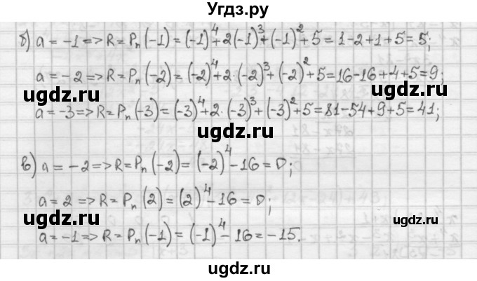 ГДЗ (Решебник) по алгебре 10 класс Никольский С.М. / § 2. рациональные уравнения и не равенства. / 2.35(продолжение 2)