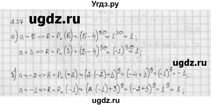 ГДЗ (Решебник) по алгебре 10 класс Никольский С.М. / § 2. рациональные уравнения и не равенства. / 2.37