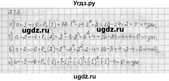 ГДЗ (Решебник) по алгебре 10 класс Никольский С.М. / § 2. рациональные уравнения и не равенства. / 2.38