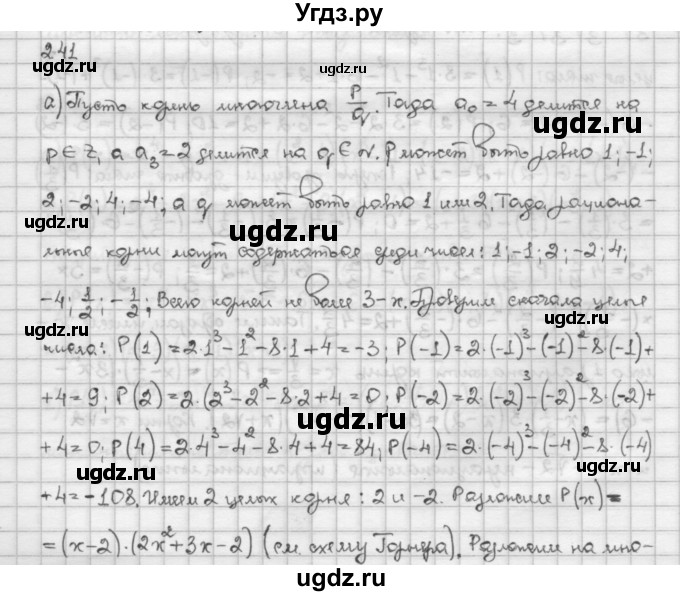 ГДЗ (Решебник) по алгебре 10 класс Никольский С.М. / § 2. рациональные уравнения и не равенства. / 2.41