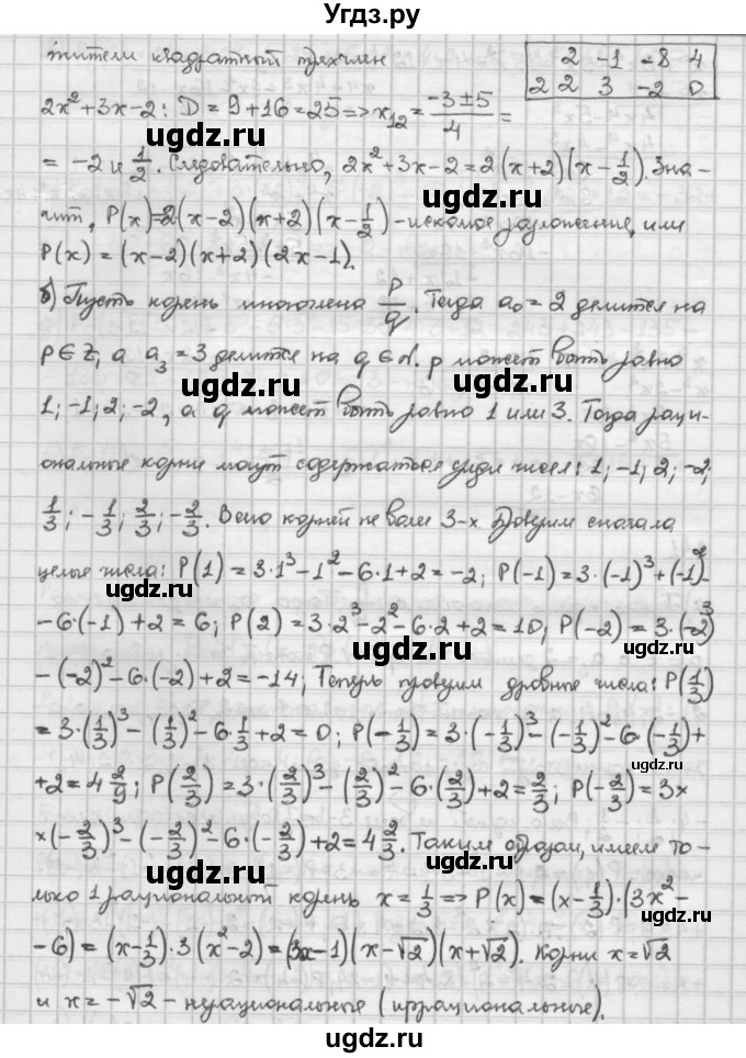 ГДЗ (Решебник) по алгебре 10 класс Никольский С.М. / § 2. рациональные уравнения и не равенства. / 2.41(продолжение 2)