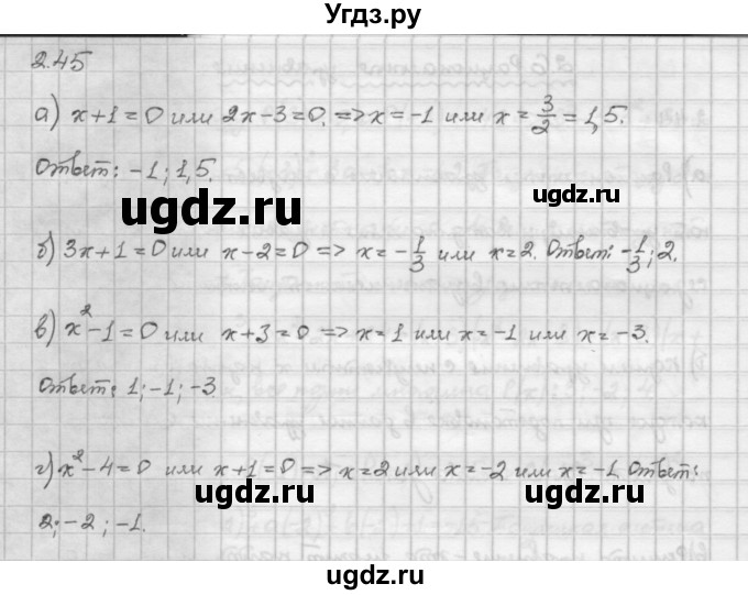 ГДЗ (Решебник) по алгебре 10 класс Никольский С.М. / § 2. рациональные уравнения и не равенства. / 2.45