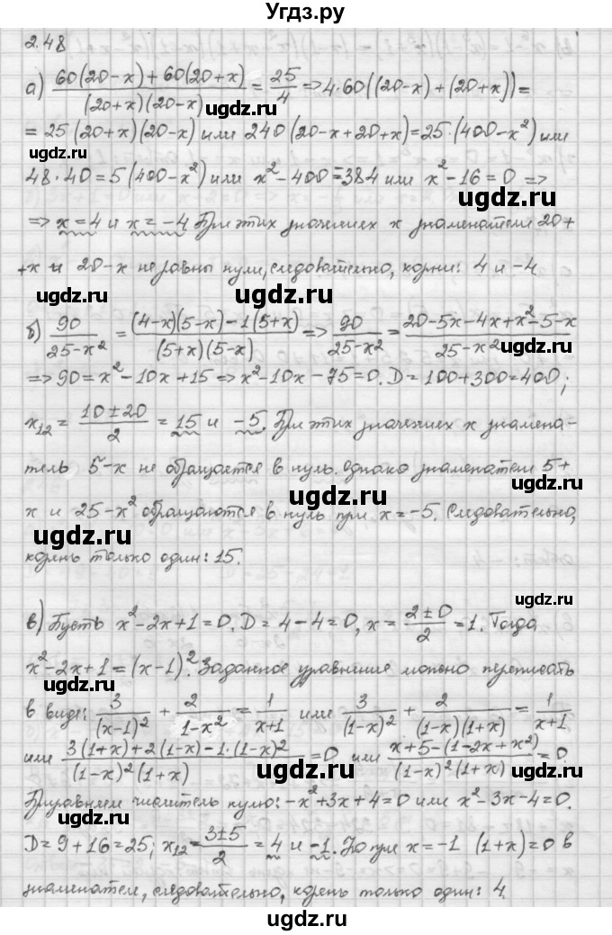 ГДЗ (Решебник) по алгебре 10 класс Никольский С.М. / § 2. рациональные уравнения и не равенства. / 2.48