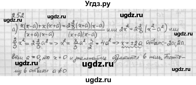 ГДЗ (Решебник) по алгебре 10 класс Никольский С.М. / § 2. рациональные уравнения и не равенства. / 2.52