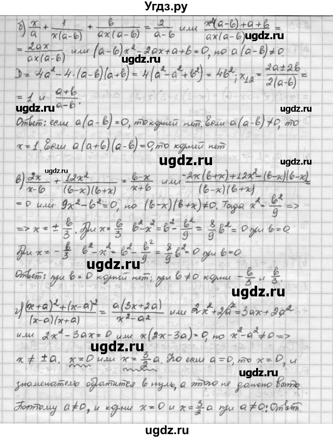 ГДЗ (Решебник) по алгебре 10 класс Никольский С.М. / § 2. рациональные уравнения и не равенства. / 2.52(продолжение 2)