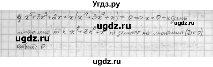 ГДЗ (Решебник) по алгебре 10 класс Никольский С.М. / § 2. рациональные уравнения и не равенства. / 2.53(продолжение 2)