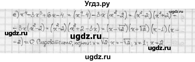ГДЗ (Решебник) по алгебре 10 класс Никольский С.М. / § 2. рациональные уравнения и не равенства. / 2.54(продолжение 2)