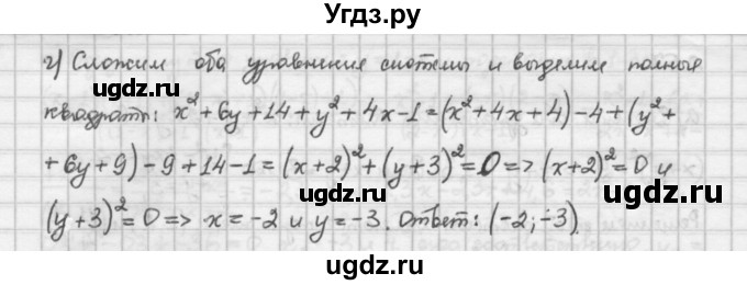 ГДЗ (Решебник) по алгебре 10 класс Никольский С.М. / § 2. рациональные уравнения и не равенства. / 2.57(продолжение 2)