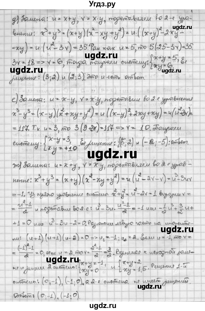 ГДЗ (Решебник) по алгебре 10 класс Никольский С.М. / § 2. рациональные уравнения и не равенства. / 2.59(продолжение 3)