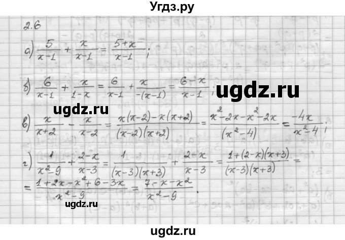 ГДЗ (Решебник) по алгебре 10 класс Никольский С.М. / § 2. рациональные уравнения и не равенства. / 2.6