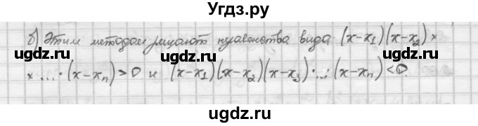 ГДЗ (Решебник) по алгебре 10 класс Никольский С.М. / § 2. рациональные уравнения и не равенства. / 2.64(продолжение 2)