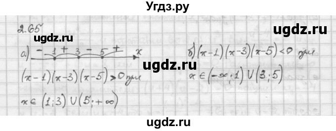 ГДЗ (Решебник) по алгебре 10 класс Никольский С.М. / § 2. рациональные уравнения и не равенства. / 2.65