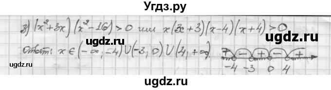 ГДЗ (Решебник) по алгебре 10 класс Никольский С.М. / § 2. рациональные уравнения и не равенства. / 2.67(продолжение 2)