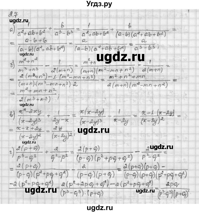 ГДЗ (Решебник) по алгебре 10 класс Никольский С.М. / § 2. рациональные уравнения и не равенства. / 2.7