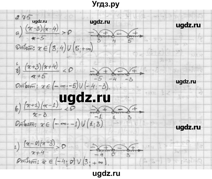 ГДЗ (Решебник) по алгебре 10 класс Никольский С.М. / § 2. рациональные уравнения и не равенства. / 2.75