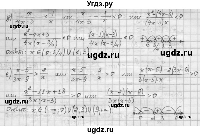 ГДЗ (Решебник) по алгебре 10 класс Никольский С.М. / § 2. рациональные уравнения и не равенства. / 2.76(продолжение 2)