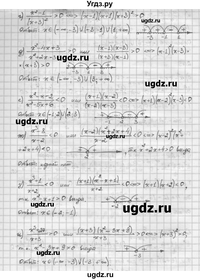 ГДЗ (Решебник) по алгебре 10 класс Никольский С.М. / § 2. рациональные уравнения и не равенства. / 2.78(продолжение 2)