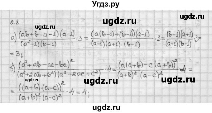 ГДЗ (Решебник) по алгебре 10 класс Никольский С.М. / § 2. рациональные уравнения и не равенства. / 2.8