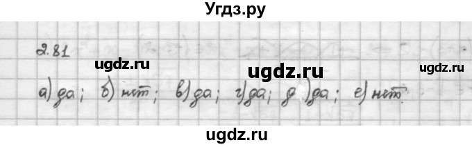 ГДЗ (Решебник) по алгебре 10 класс Никольский С.М. / § 2. рациональные уравнения и не равенства. / 2.81