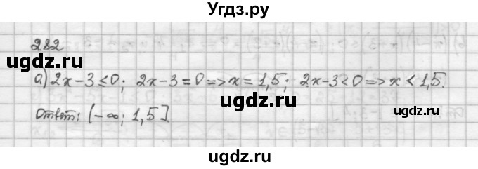 ГДЗ (Решебник) по алгебре 10 класс Никольский С.М. / § 2. рациональные уравнения и не равенства. / 2.82