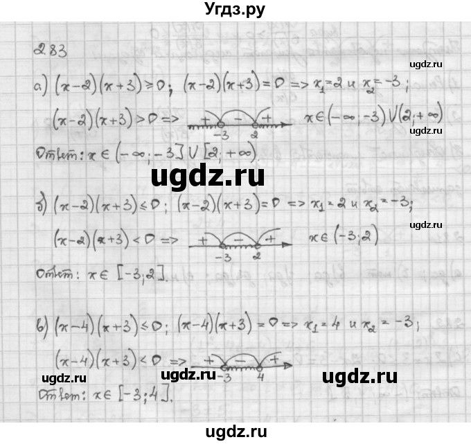 ГДЗ (Решебник) по алгебре 10 класс Никольский С.М. / § 2. рациональные уравнения и не равенства. / 2.83