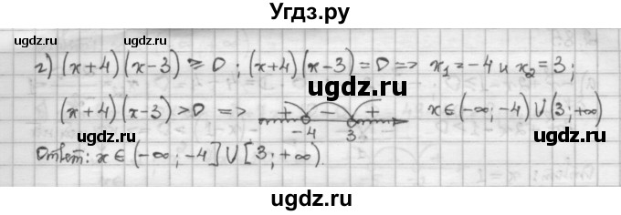 ГДЗ (Решебник) по алгебре 10 класс Никольский С.М. / § 2. рациональные уравнения и не равенства. / 2.83(продолжение 2)