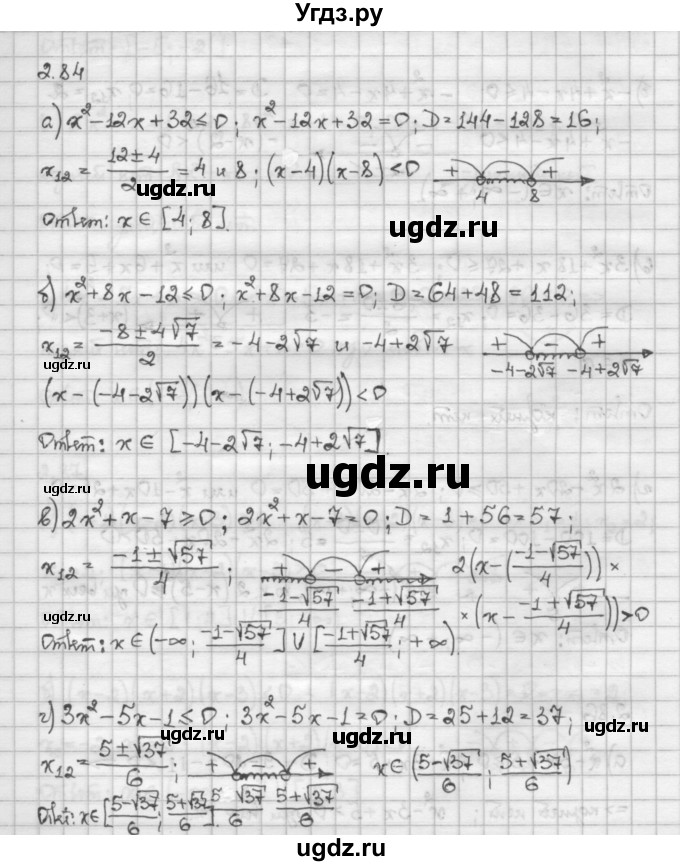 ГДЗ (Решебник) по алгебре 10 класс Никольский С.М. / § 2. рациональные уравнения и не равенства. / 2.84