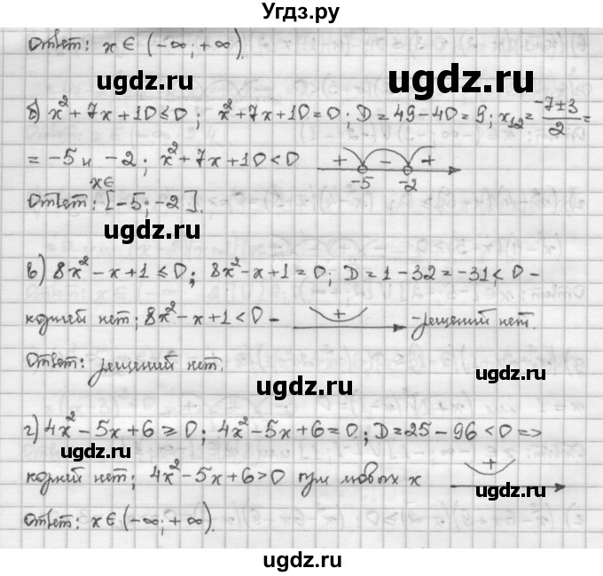 ГДЗ (Решебник) по алгебре 10 класс Никольский С.М. / § 2. рациональные уравнения и не равенства. / 2.86(продолжение 2)